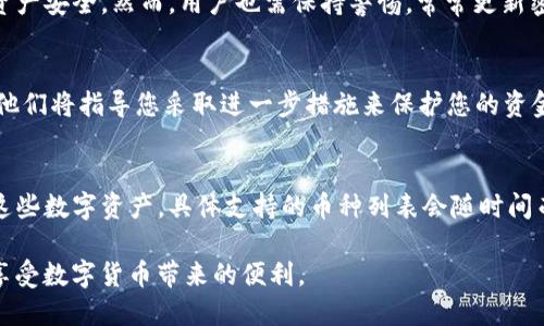   如何找到OKEx的钱包地址？ / 
 guanjianci OKEx, 钱包地址, 查找钱包, 数字资产 /guanjianci 

随着数字货币的逐步普及，越来越多的人开始关注如何安全地存储和管理他们的数字资产。OKEx作为全球知名的数字货币交易平台，提供了各类服务，其中钱包地址的查找是用户管理资产的关键一环。本文将为您详细介绍如何找到OKEx的钱包地址，涉及钱包地址的概念、如何查找钱包地址的步骤、重要注意事项以及常见问题的回答。

什么是数字货币钱包地址？
在了解如何找到OKEx的钱包地址之前，我们首先要明确数字货币钱包地址的定义。数字货币钱包地址是一串独特的字符，通常由字母和数字组成，用于接收和发送数字货币。每一个钱包都有独特的地址，这意味着您可以在毫无困惑的情况下进行交易，相互之间进行资产的转移。
钱包地址的形式可能因不同的区块链而有所不同。例如，比特币地址可能以“1”或“3”开头，而以太坊地址则总是以“0x”开头。了解这一点对于保护您的资产安全是至关重要的。

OKEx钱包地址的查找步骤
OKEx平台提供了便捷的方式来查找您的数字货币钱包地址。以下是查找钱包地址的步骤：
ol
    listrong注册或登录您的OKEx账号：/strong首先，您需要在OKEx官网上注册一个账户或使用已有账户进行登录。/li
    listrong进入资产管理页面：/strong成功登录后，在主页找到“资产”部分并点击“资金管理”或“资金账户”进入。这里您将看到您的所有数字资产及其余额。/li
    listrong选择需要的币种：/strong在资产管理页面，找到您想要查看钱包地址的特定币种。例如，如果您想查找比特币地址，找到“BTC”并点击。/li
    listrong查看钱包地址：/strong在币种页面中，您应该能够看到“充值”选项。点击充值，系统将显示您的钱包地址。您可以通过复制这个地址来方便后续交易。/li
/ol

在使用OKEx钱包地址时需要注意的事项
虽然找到OKEx的钱包地址相对简单，但在使用时仍有一些重要事项需要牢记：
ol
    listrong保证地址的准确性：/strong在进行任何转账前，请确保您复制的地址是准确的，一个错误的字符可能导致资产的丢失。/li
    listrong区分不同数字货币地址：/strong请务必确认您所交易的数字货币使用的是正确的钱包地址。例如，发送比特币到以太坊地址是不被支持的，可能会导致您的资金丢失。/li
    listrong使用官方渠道：/strong建议您通过官方APP或官方网站来查找和使用钱包地址，避免使用第三方平台，以防上当受骗。/li
/ol

如何保护你的OKEx钱包地址？
隐私和安全是任何持有数字资产的人都十分关注的问题。为了保护您的OKEx钱包地址，您可以采取以下措施：
ol
    listrong启用二次验证：/strongOKEx提供了二次验证功能，可以帮助您增强账户的安全性，防止未授权访问。/li
    listrong定期更换密码：/strong为了增加安全性，建议每隔一段时间更新您的账户密码，并确保密码强度足够高。/li
    listrong监控交易记录：/strong定期查看您的交易记录，确保没有任何异常的交易活动。如果发现问题，请立即联系OKEx客服。/li
/ol

常见问题解答

h41. 如何找回丢失的OKEx钱包地址？/h4
丢失钱包地址可能会让很多用户感到焦虑，但其实，您的钱包地址与您的账户密切相关。只要您能够正常登录您的OKEx账户，您随时可以重复上述步骤找到相关的钱包地址。若您的账户被盗或无法登录，建议立即联系OKEx客服，提供相关信息以便他们帮助您恢复账户。

h42. OKEx钱包地址可以进行转账吗？/h4
是的，OKEx的钱包地址可以用于接收和发送数字资产。如果您想要从其他交易所或个人钱包转入资金，您只需提供对应币种的OKEx钱包地址，转账完成后，您的资产就会进入OKEx账户。发送时，确保输入正确的钱包地址，以避免资产丢失。

h43. 如何确认转账是否成功？/h4
在成功发送资金后，您可以使用区块链浏览器来检测转账状态。您只需复制您的交易哈希或钱包地址，并在相关区块链浏览器中进行查找，通过该网站您能够得到资金到达情况和交易确认信息。此外，您也可以在OKEx的资产管理页面查看余额变化，以确认转账是否成功。

h44. 在OKEx上进行交易是否安全？/h4
OKEx在安全性方面采取了多种措施，包括冷钱包存储、加密技术、二次验证等。此外，OKEx还对平台进行定期安全审计及漏洞修复，以保护用户的资产安全。然而，用户也需保持警惕，常常更新密码，启用二次验证，并为账户保留安全的联系方式。

h45. 如果我的OKEx钱包地址被盗该怎么办？/h4
如果您发现您的OKEx钱包地址或账户存在异常活动，首先要做的就是立即更改密码并启用二次验证。同时，您应尽快联系OKEx客服报告此情况。他们将指导您采取进一步措施来保护您的资金。此外，重要的是要定期检查您的电子邮件和手机，不要轻易相信任何非官方的通知。

h46. OKEx支持哪些类型的数字货币？/h4
OKEx平台支持多种数字货币，包括但不限于比特币(BTC)、以太坊(ETH)、莱特币(LTC)、瑞波币(XRP)等。用户可以在平台上进行交易、存储和提取这些数字资产。具体支持的币种列表会随时间而更新，因此建议定期检查官方网站以获取最新信息。

总结来说，找到OKEx的钱包地址并进行安全使用是数字资产管理的关键部分。通过正确的步骤和安全措施，用户可以有效管理他们的数字资产，享受数字货币带来的便利。