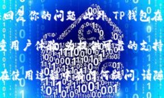   TP钱包注册教程：新手用