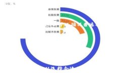    全面解析OTC冷钱包：你