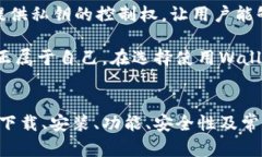   下载Token.im：安全管理数